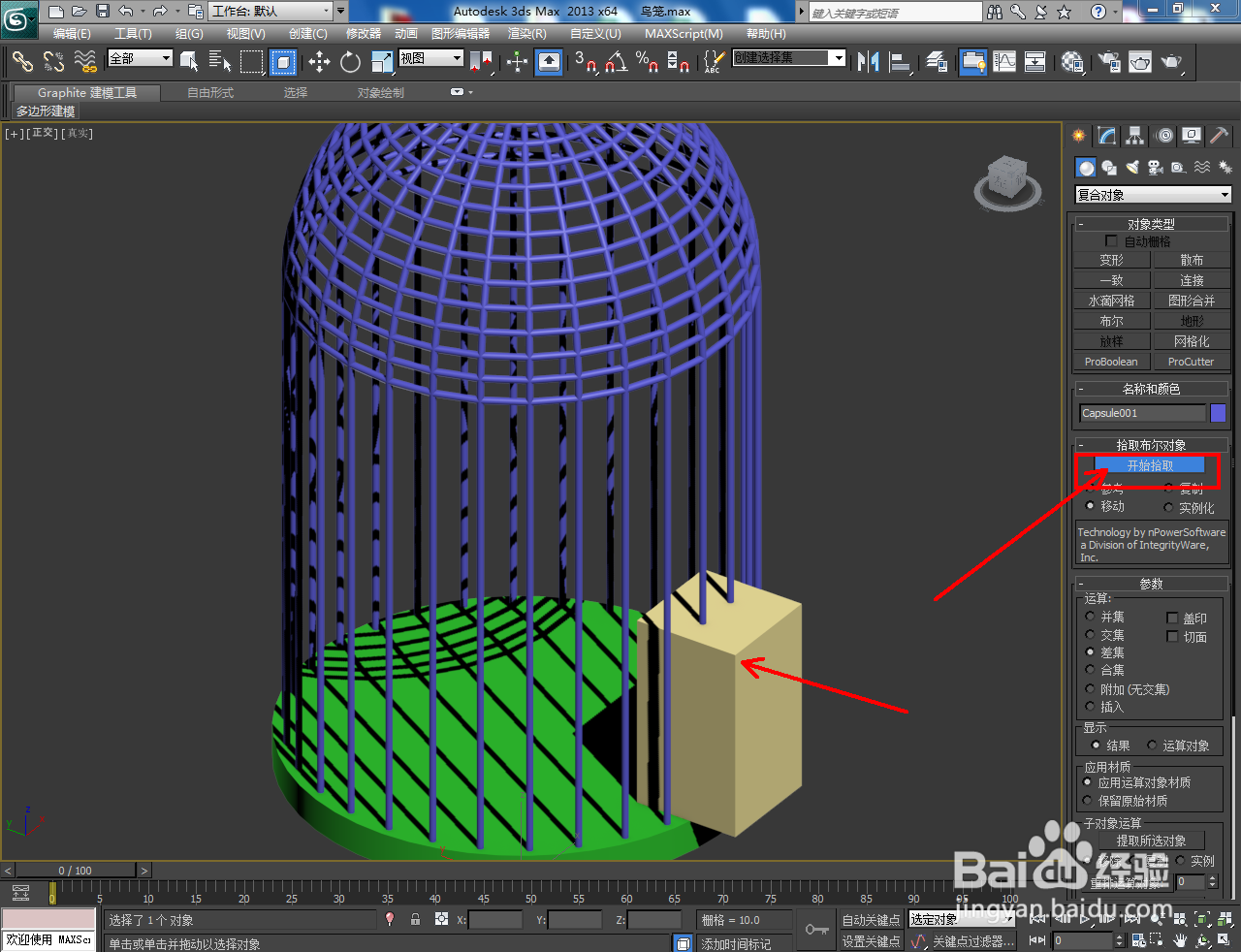3Dmax鸟笼笼架模型制作教程