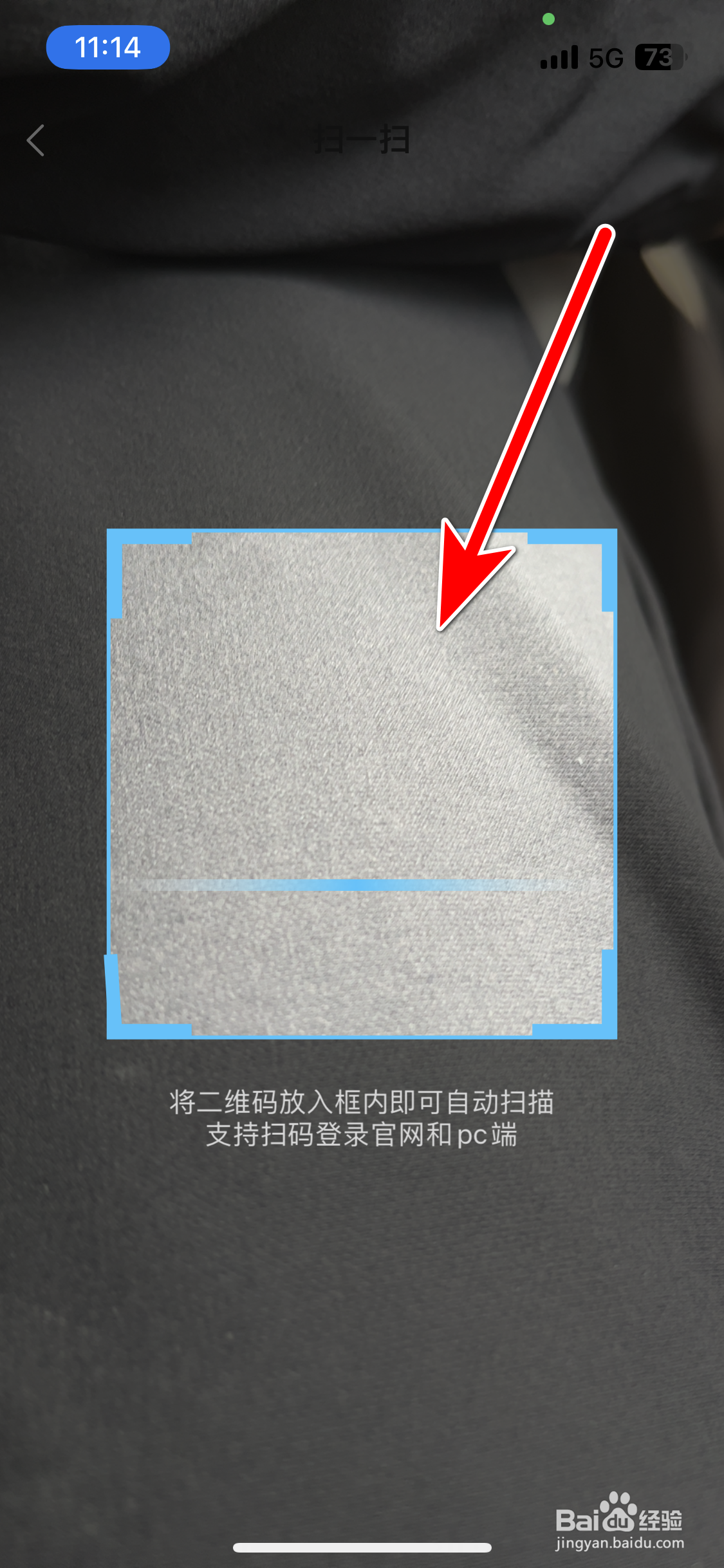 鱼耳如何扫描二维码