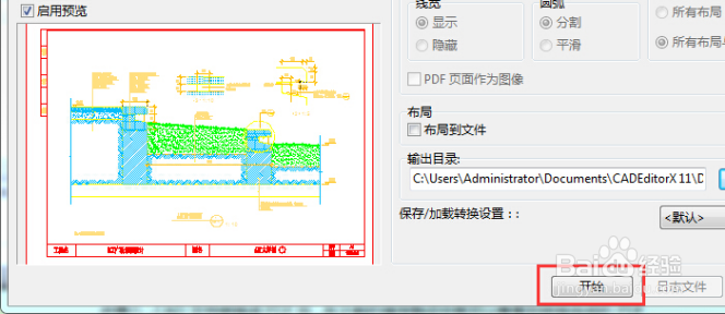 CAD转换PDF的办法