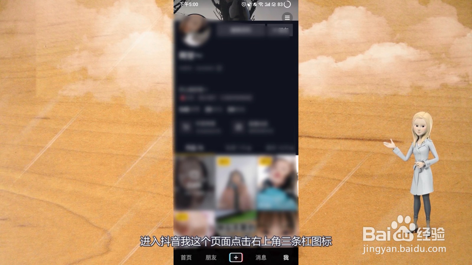 抖音注销帐号怎么弄