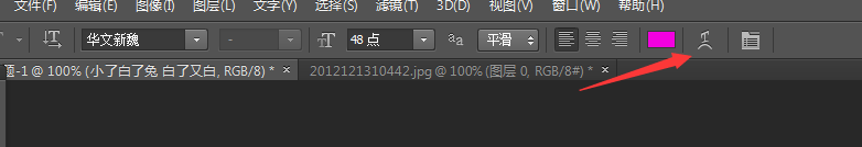 在PS中怎么给图片添加扇形文字