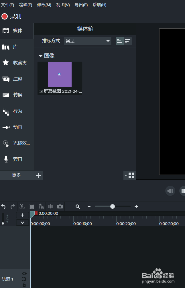 如何让媒体中加入的字体动起来？