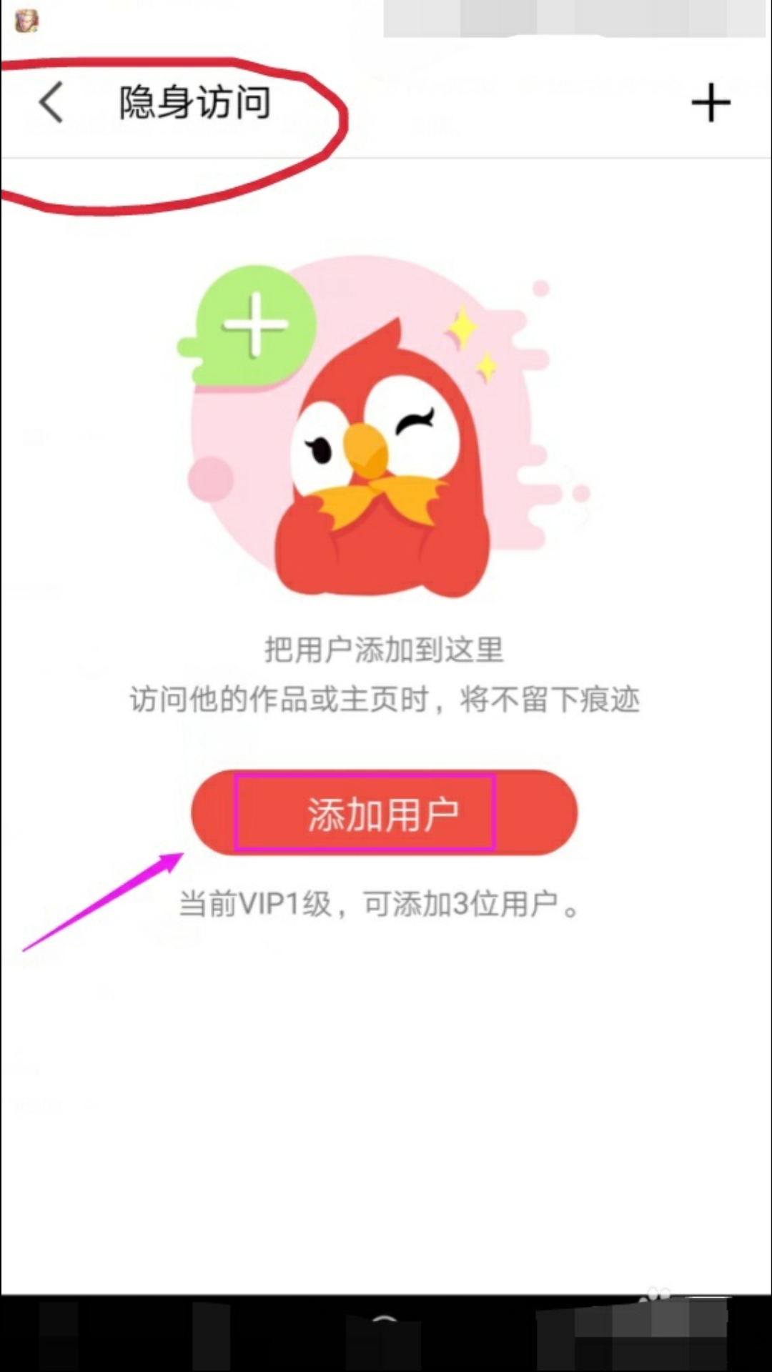 怎么删除全民k歌的访问记录