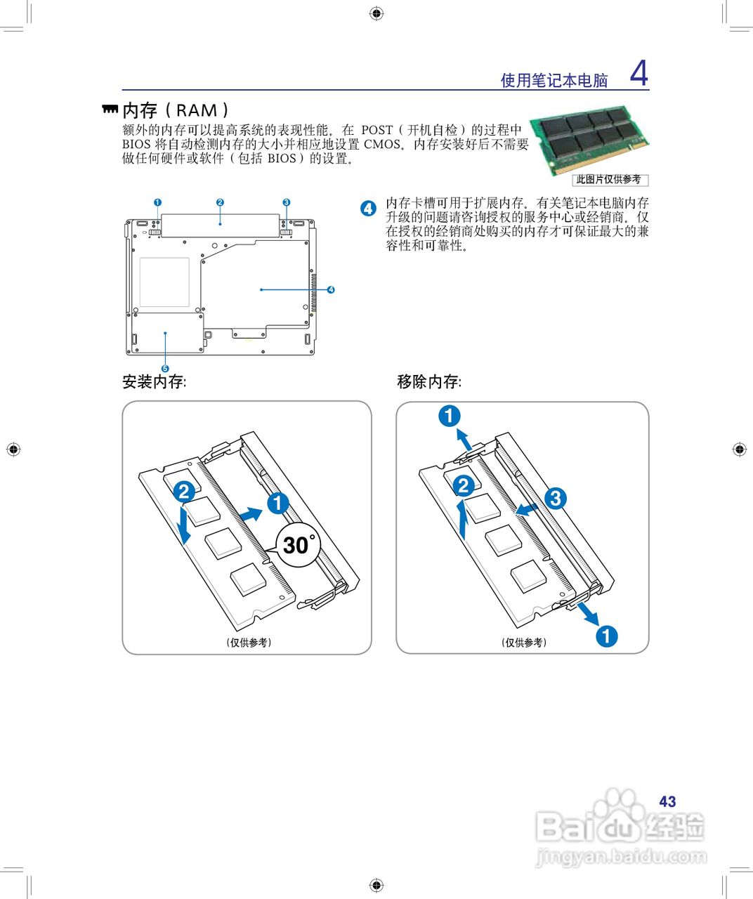 海尔A680笔记本电脑使用说明书:[5]