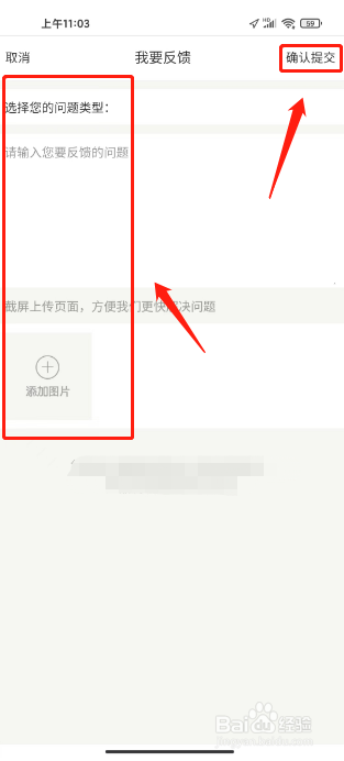 豆花阅读在哪里反馈问题