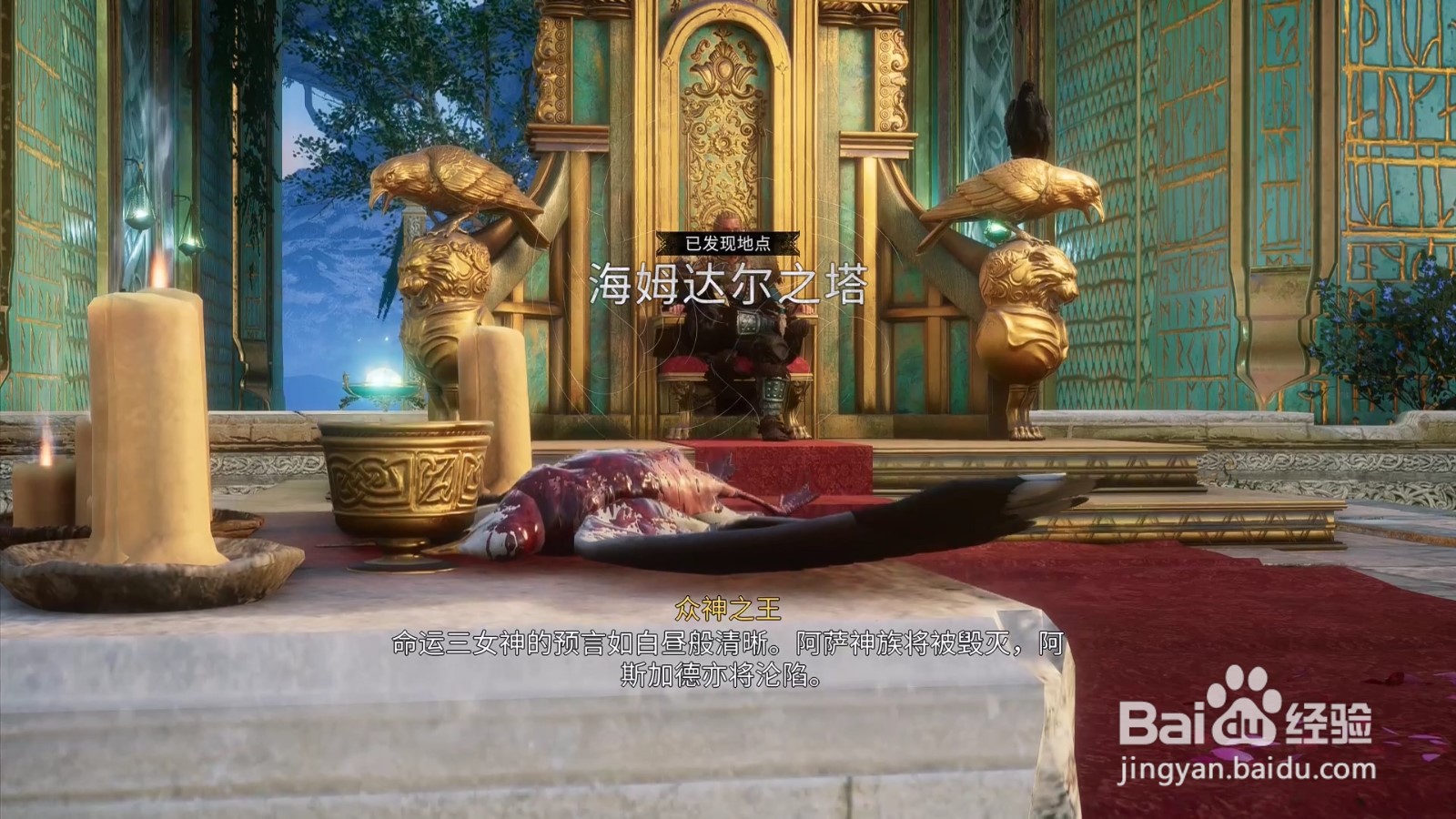 刺客信条英灵殿梦境之中攻略