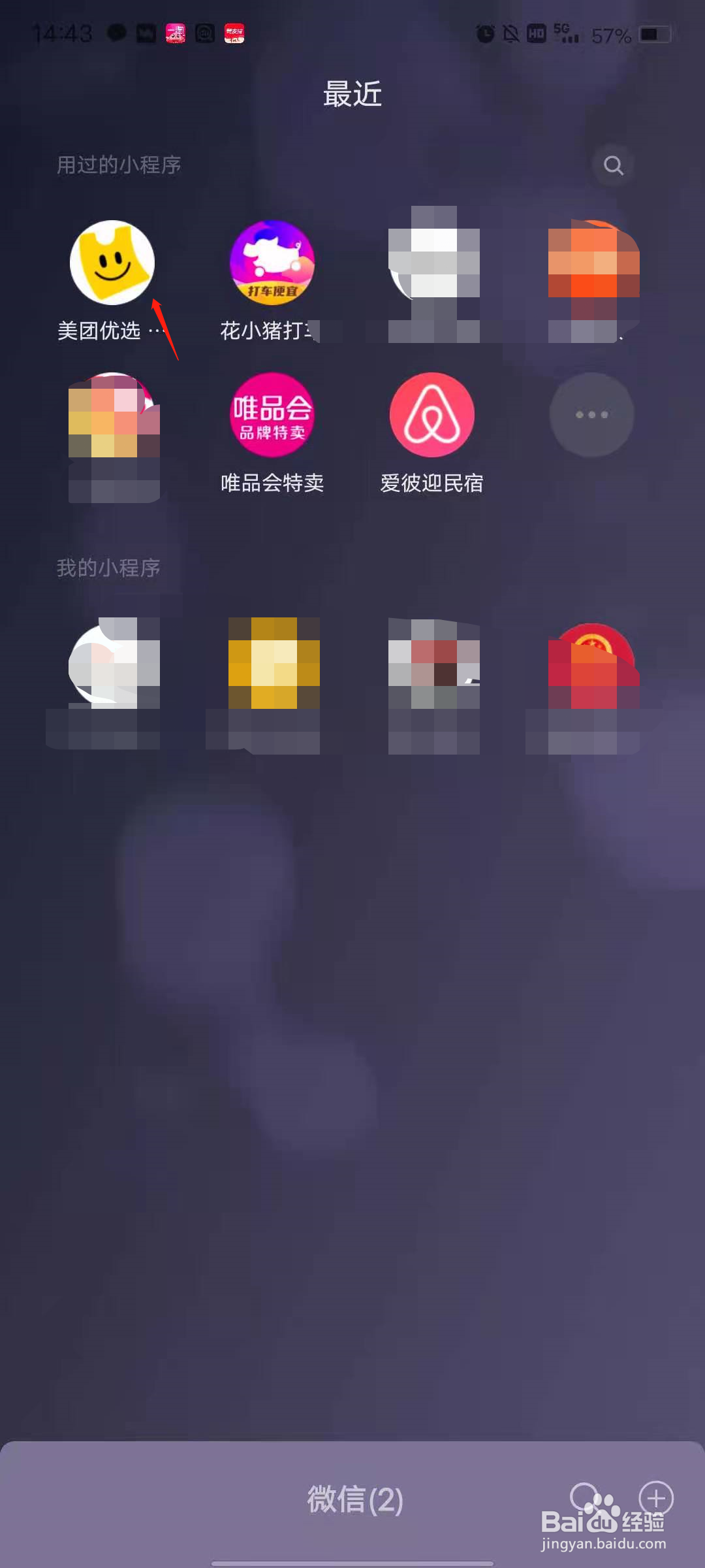 美团优选怎么取货