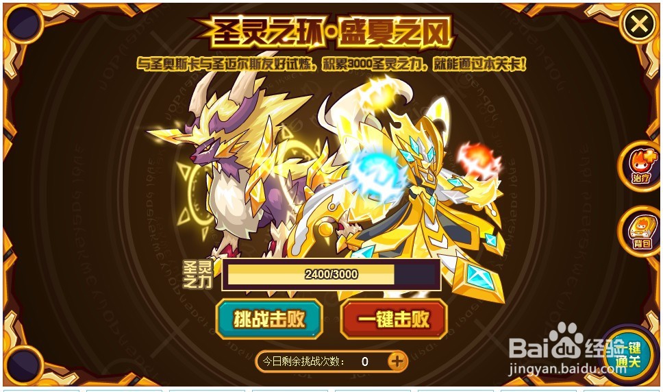 赛尔号游戏中谱尼任务中盛夏之风怎么打