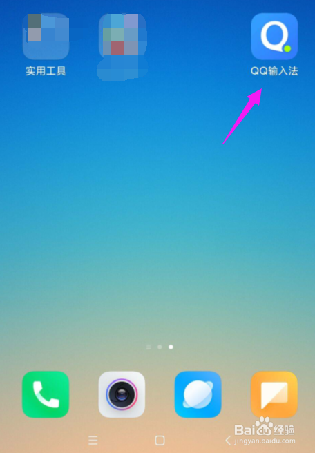 QQ输入法如何启动长文本模式