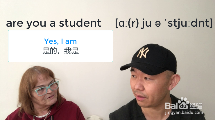 Are you a student什么意思