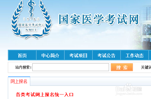 长沙市临床营养师如何报名