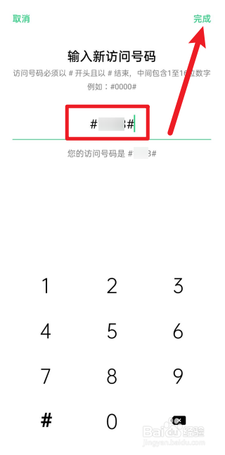 oppo手机应用隐藏了怎么找出来