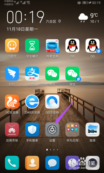 华为手机如何将拨号按键音设置成旋律