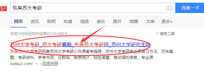 苏州大学333教育综合参考书目哪里查找?