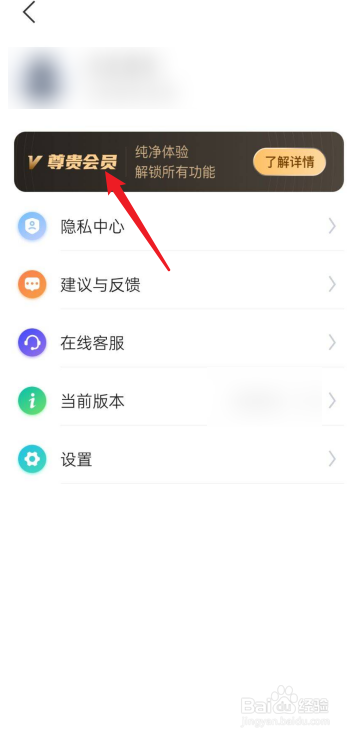 工程水印相机怎么开通永久会员