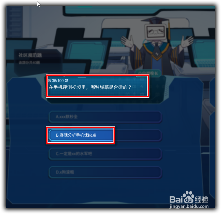 哔哩哔哩(bilibili)会员答题答案