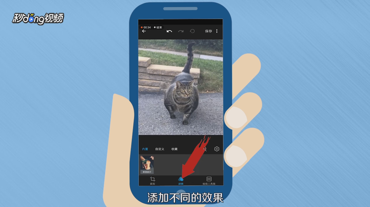 MIX滤镜大师如何使用
