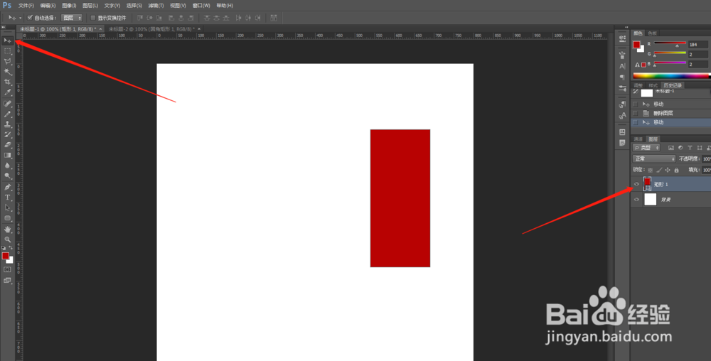 PS的基本图像处理方法
