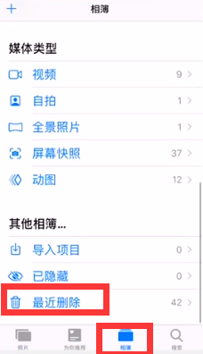 怎么恢复已删除的照片?