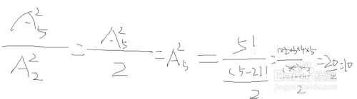 排列组合怎么算