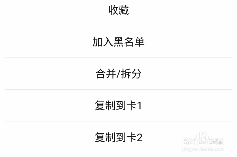 如何添加新的联系人