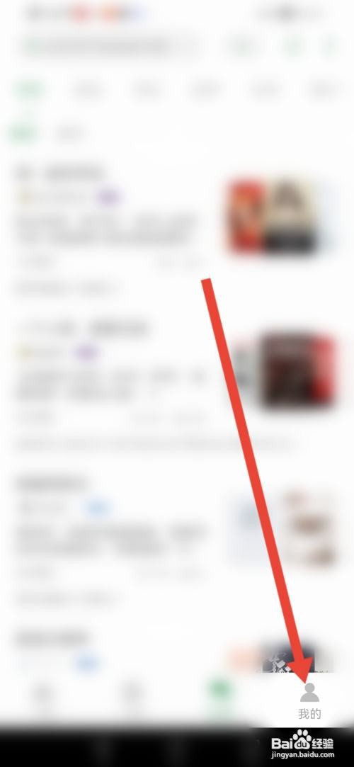 搜书大师怎么签到领积分