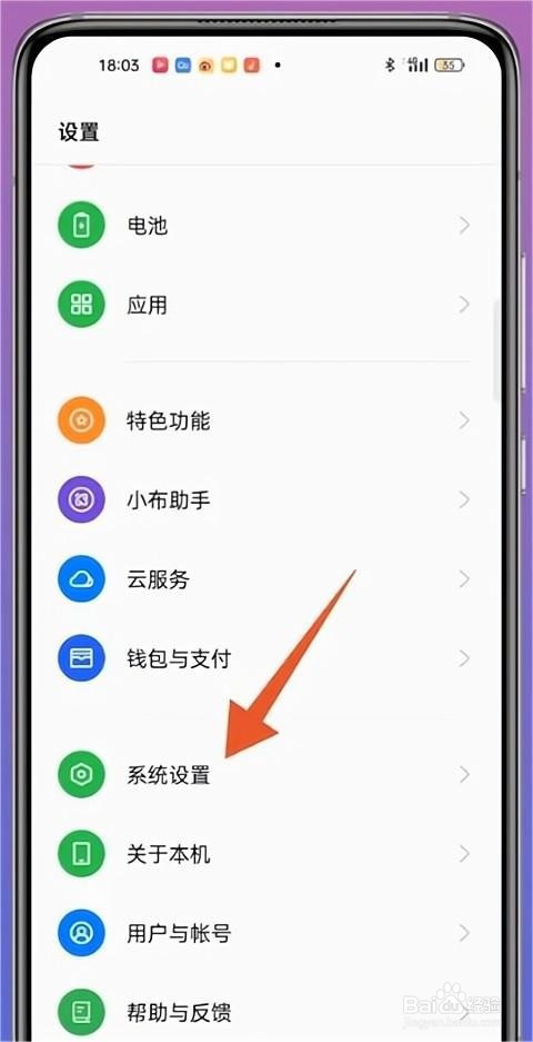 oppok11如何设置三键导航