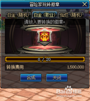 DNF冒险家玩转徽章活动怎么玩？