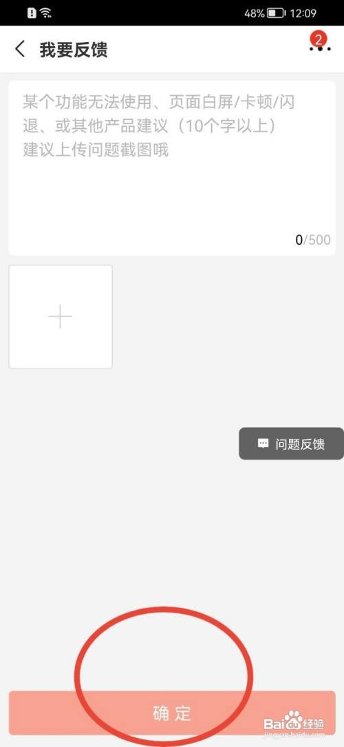 阿里巴巴怎么提交意见反馈