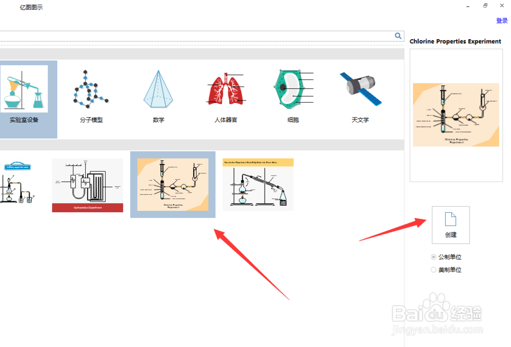 如何用电脑绘制实验室设备图？