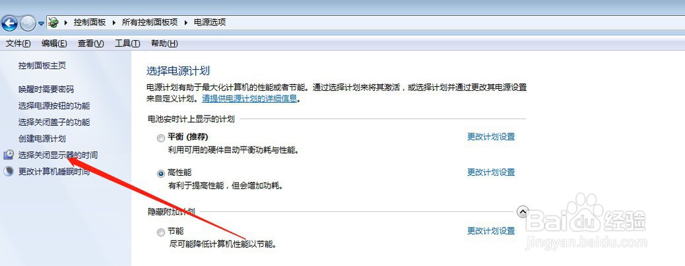 笔记本电脑怎样设置不使用的状态下关闭显示？