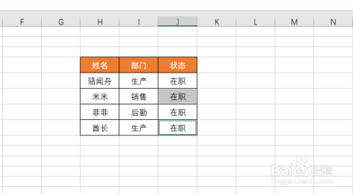 EXCEL如何批量删除指定数据？