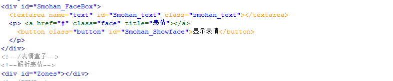jquery表情输入框插件