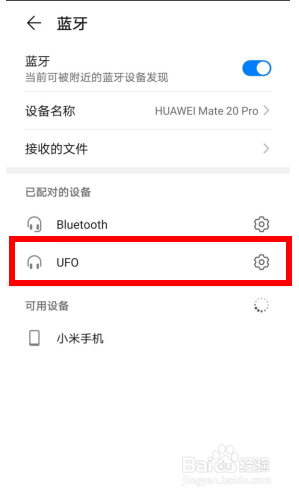 手机如何连接蓝牙小音响