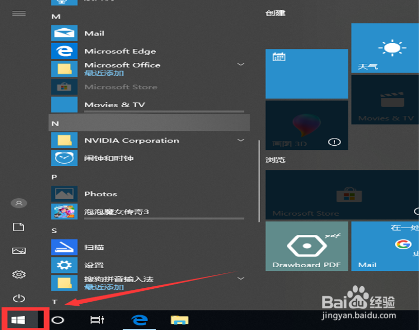 电脑怎么自动关机