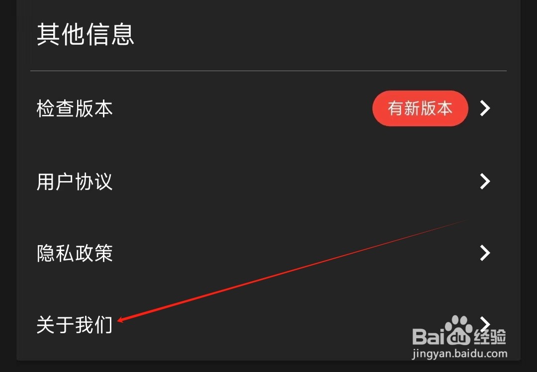修图工匠如何查看关于我们