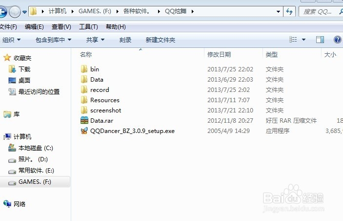 如何进入QQ炫舞体验服详细步骤