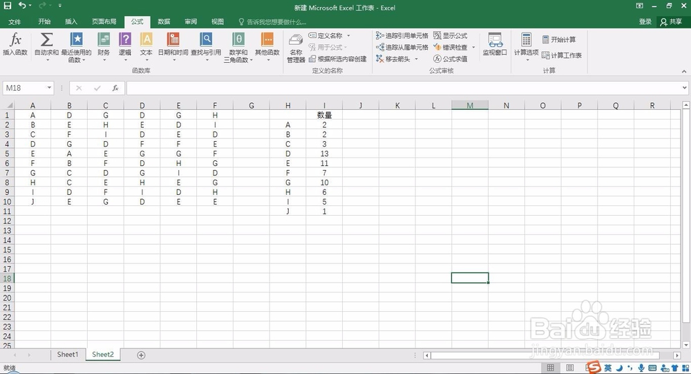 Excel如何统计单元格中相同的内容的数量
