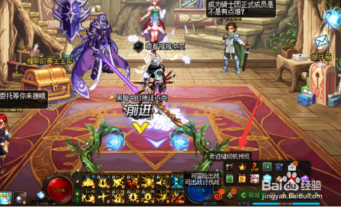 dnf奇迹缝纫机如何使用