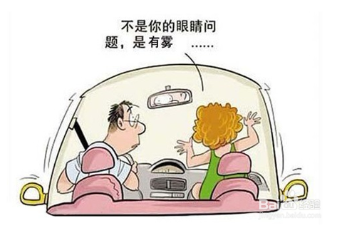 春节驾车遇雾遇雨又遇雪