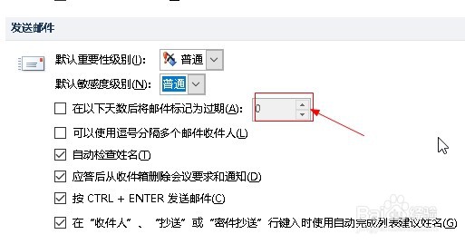 outlook如何将邮件自动标记为过期