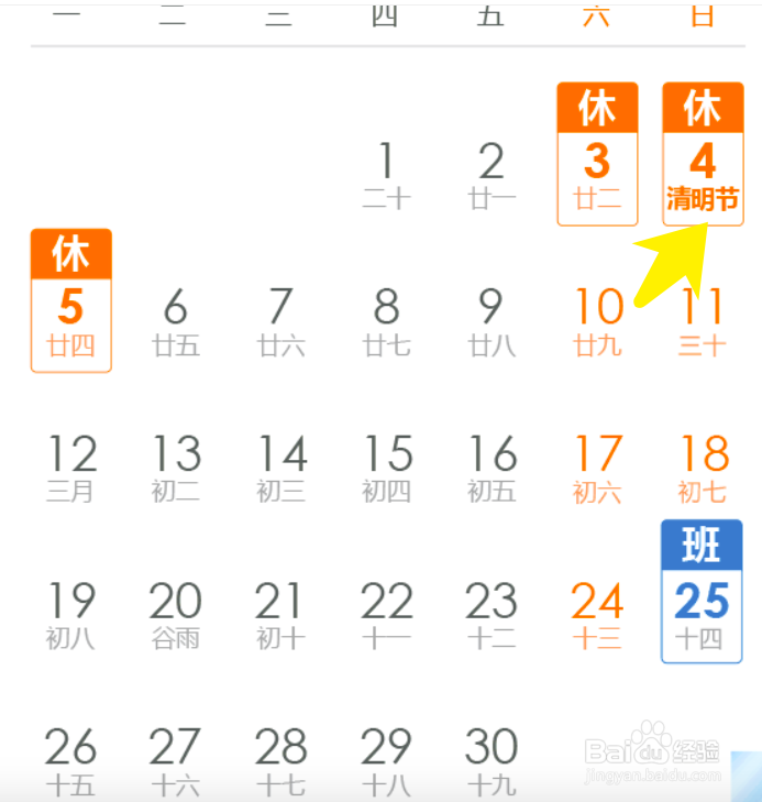 上六休一碰到节假日怎么休息呢？