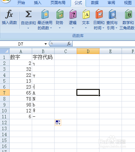 excel如何返回数字对应的代码