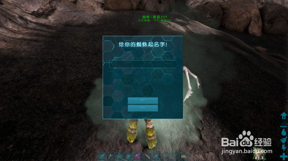 方舟生存进化如何驯服蜘蛛