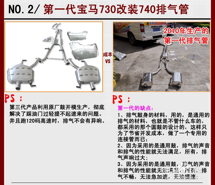 宝马730改740排气管第三代无损改装方案