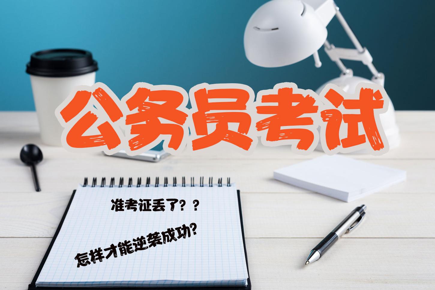 请问酒店管理专业将来可以考公务员吗