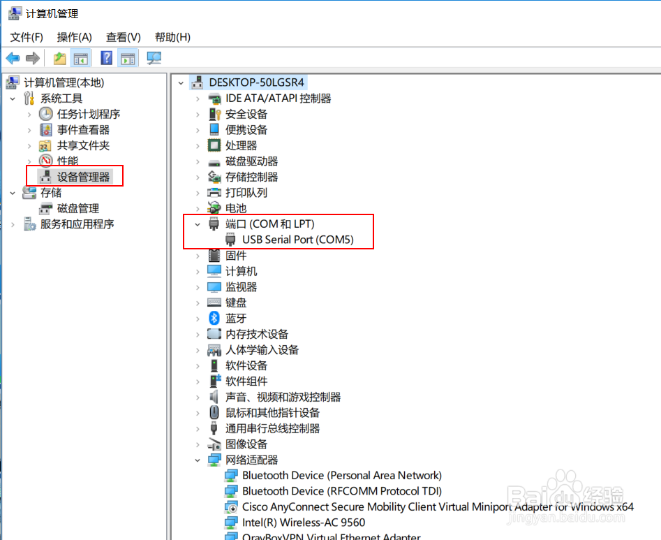嘉佰达锂电池保护板上位机软件安装与使用