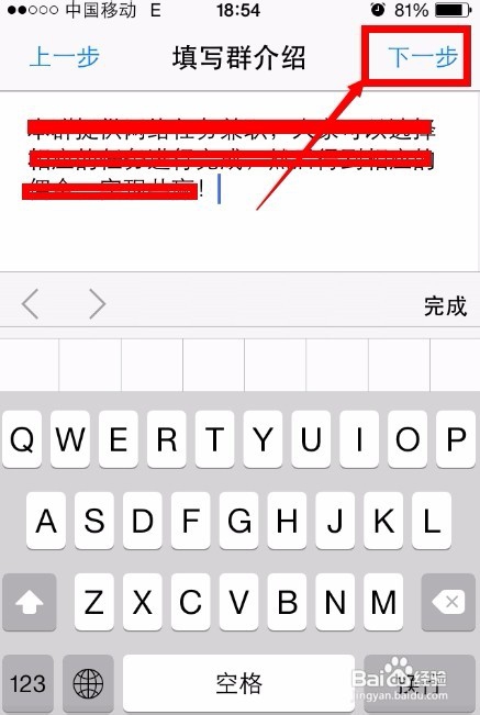 建立一个qq群需要做什么