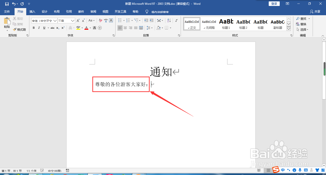 普陀山关闭通知2021怎么写