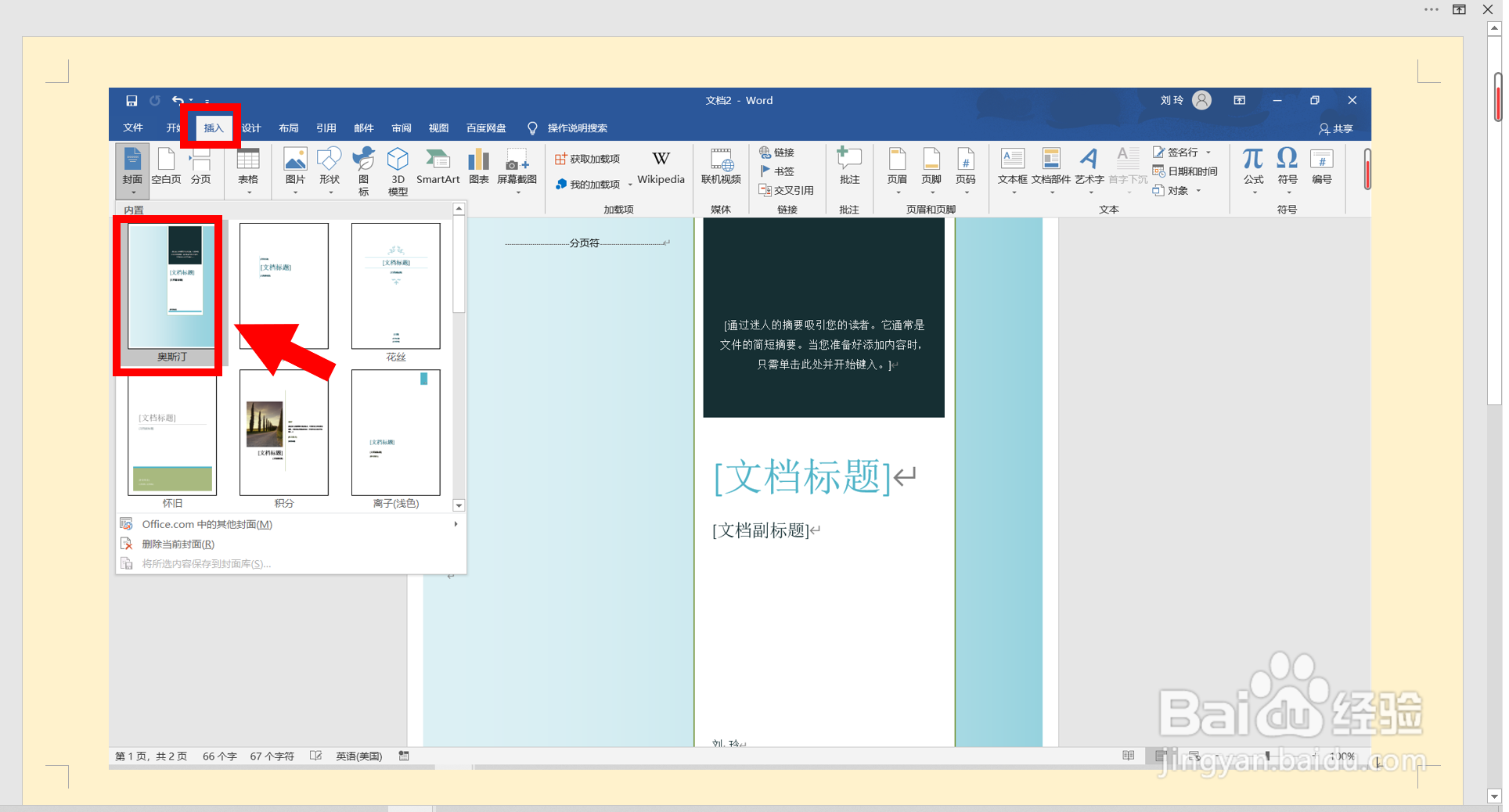 阅读成长手册怎么做